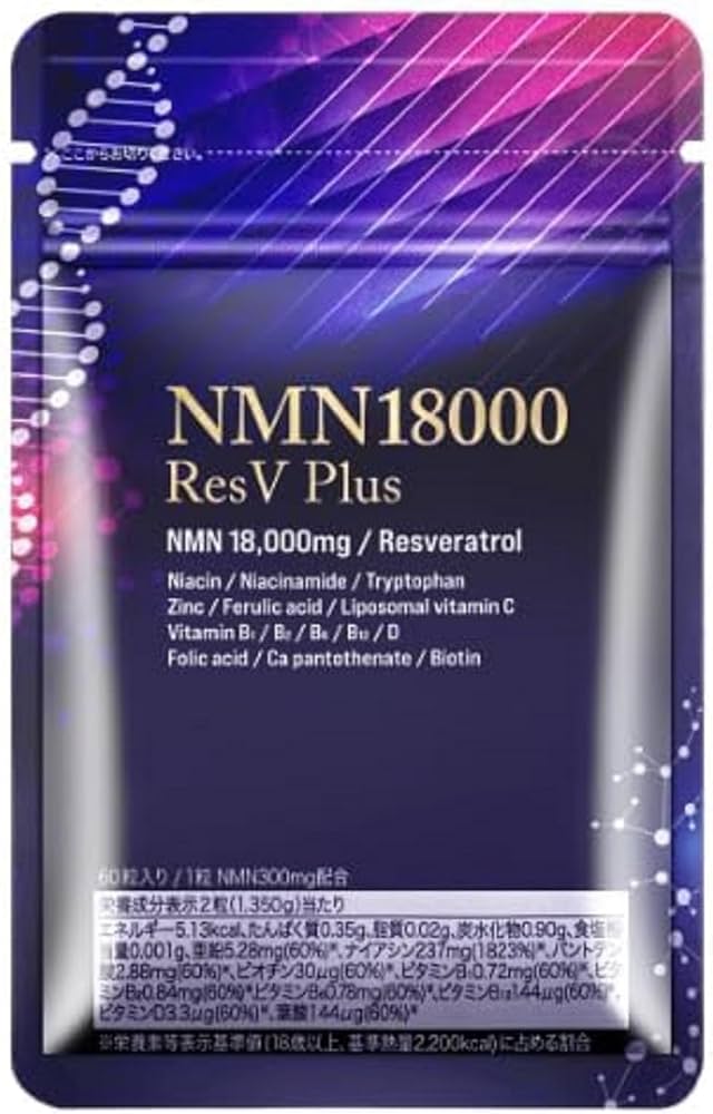 Amazon | NMNサプリ 18,000mg レスベラトロール 750mg配合 国内製造 60